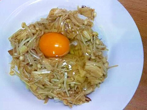 えのき炒め丼/甘辛月見